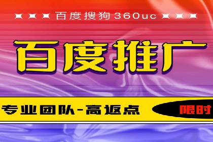 百度竞价开户技巧：如何选择适合的广告形式？